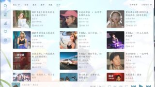 【PC/安卓  直装】洛雪LX免费听音乐软件