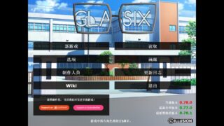【SLG/官中】【步兵】神器眼镜-v0.79【PC/电脑+安卓/手机】Glassix【8.1G】