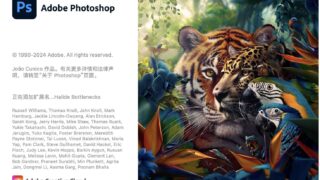 【工具】Photoshop (PS) 2024 V25.4 Mac适用 学习版【百度云/PikPak】